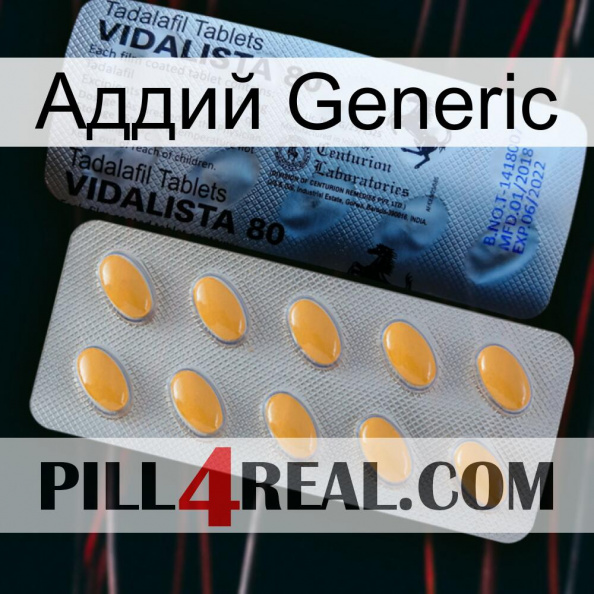 Аддий Generic 44.jpg